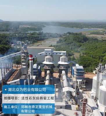 石灰回轉(zhuǎn)窯 高效生產(chǎn)的核心與環(huán)保機(jī)械制造的前沿陣地